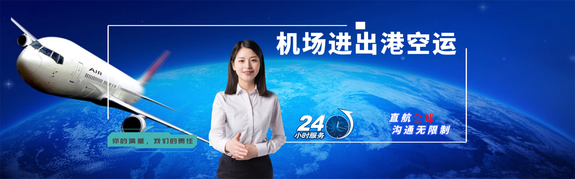 坡头到日本物流公司-坡头至日本物流专线-坡头空运到日本-优时通物流有限公司